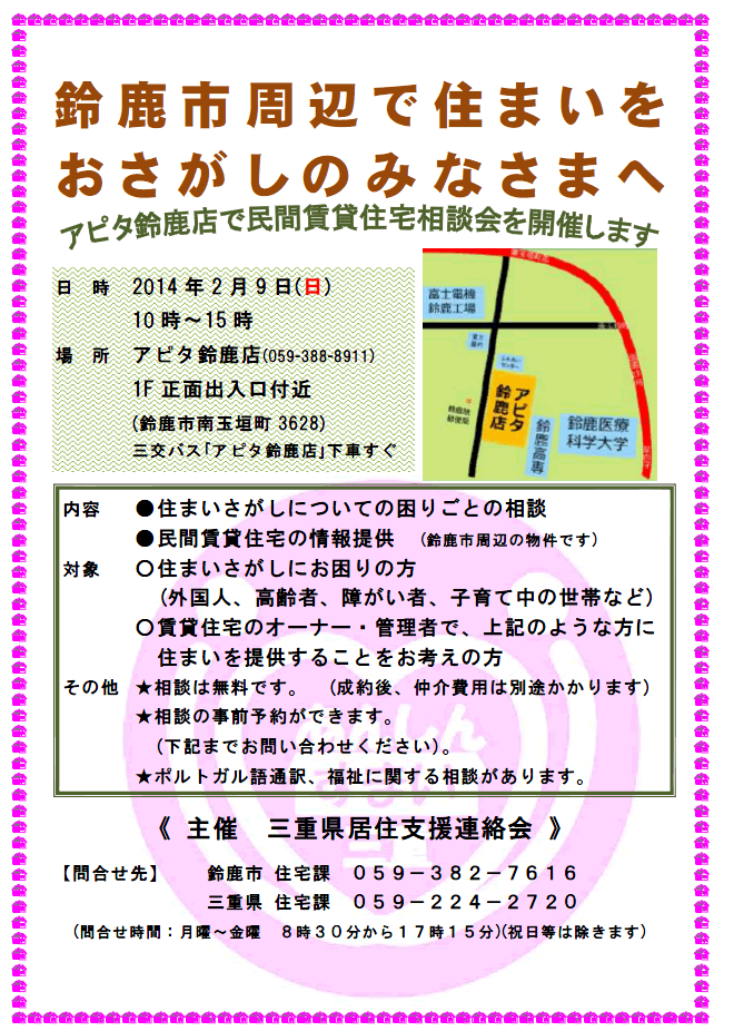 consultas imobiliarias suzuka jp