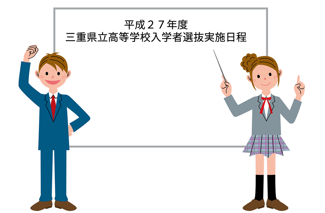2015 japan high school