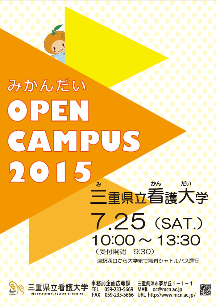 open campus-frente