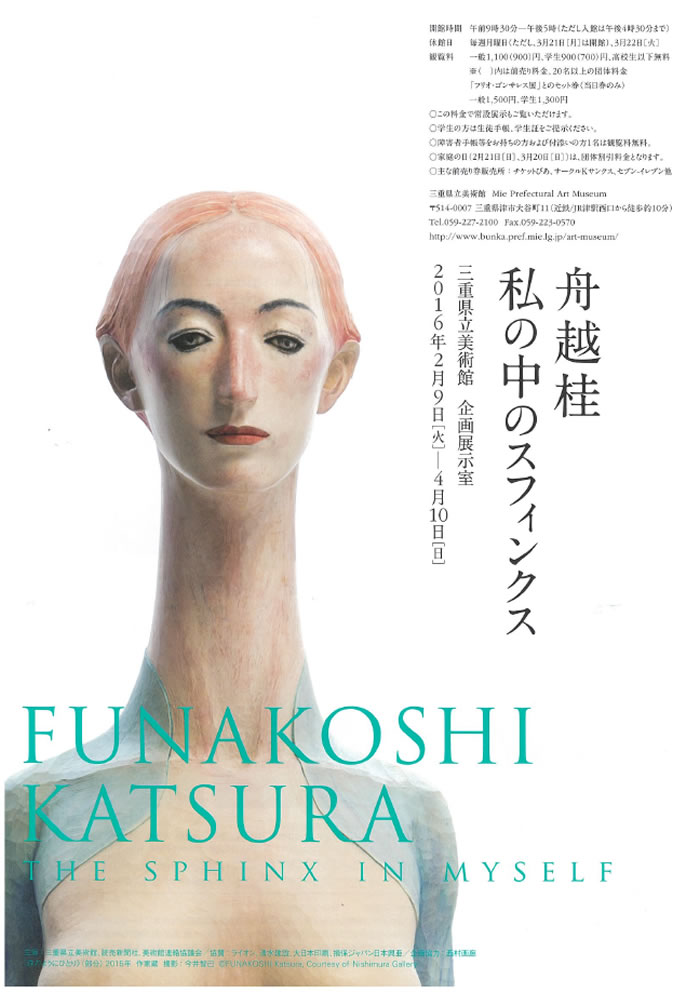 Funakoshi Katsura-1