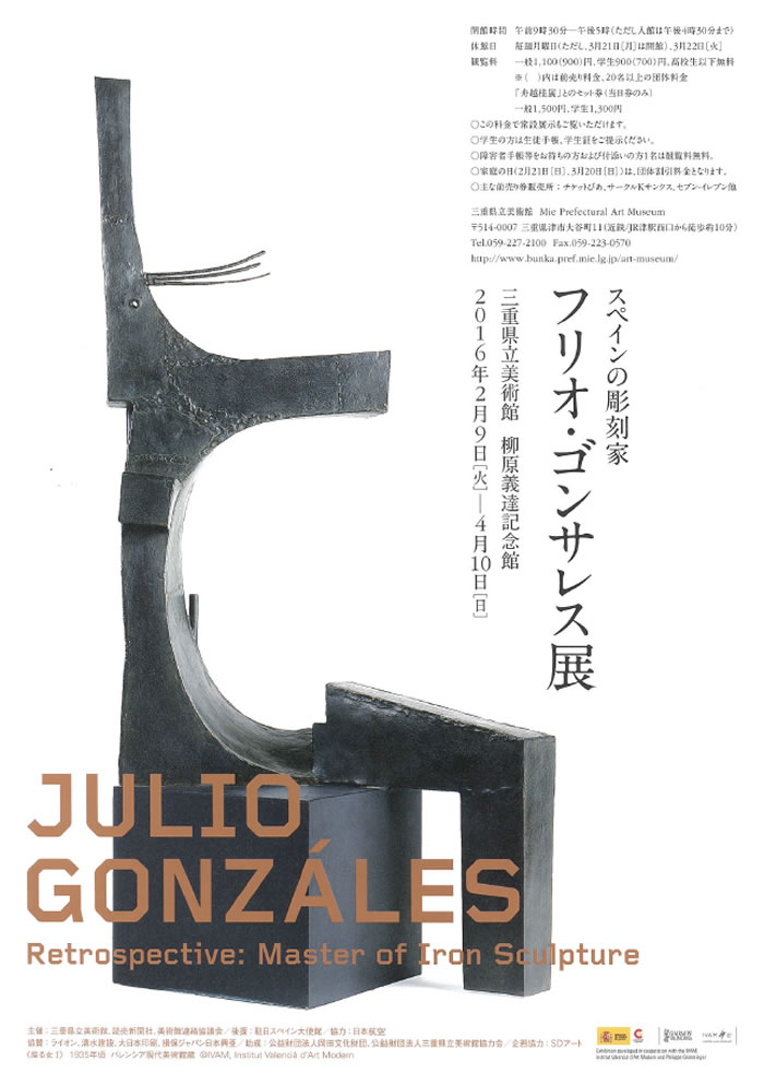 Julio Gonzales-1