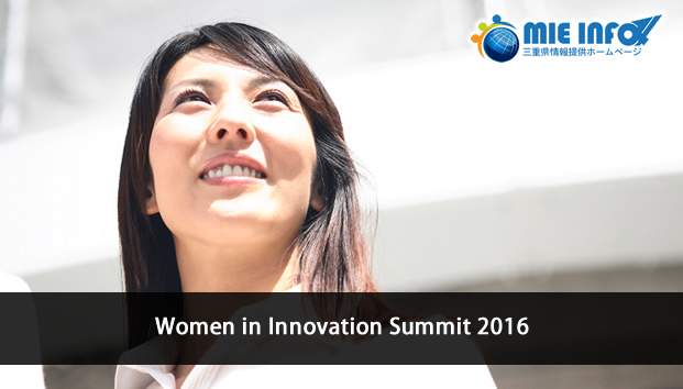 Women in Innovation Summit 2016
