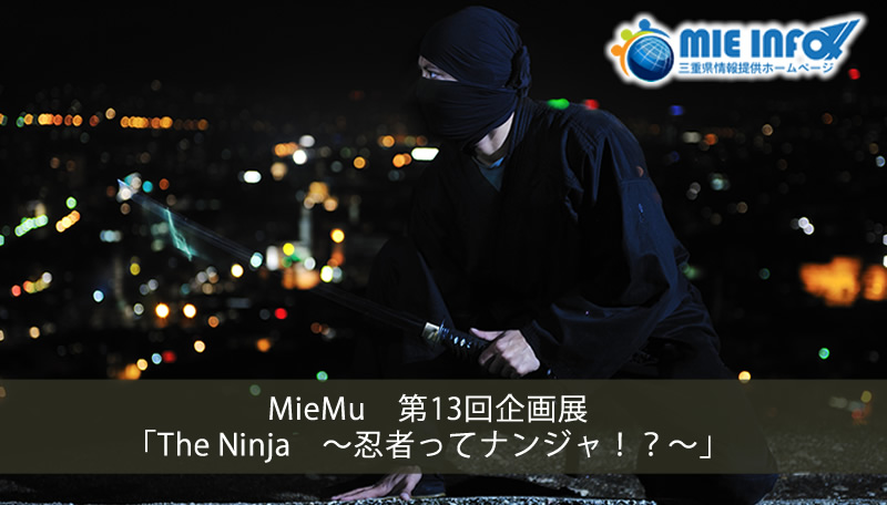 ninjatte-nanjya-destaque