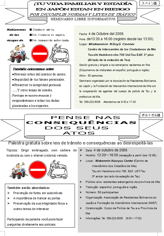 palestra-leis-de-transito