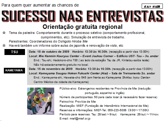 ptentrevistaskameyama