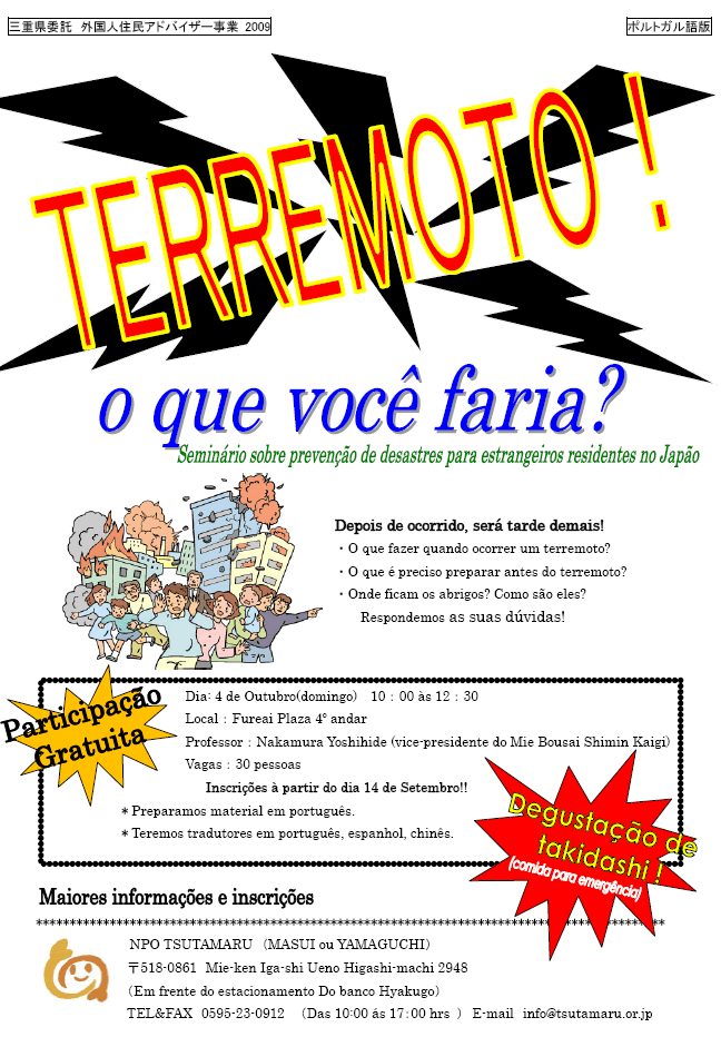 terremoto-gif