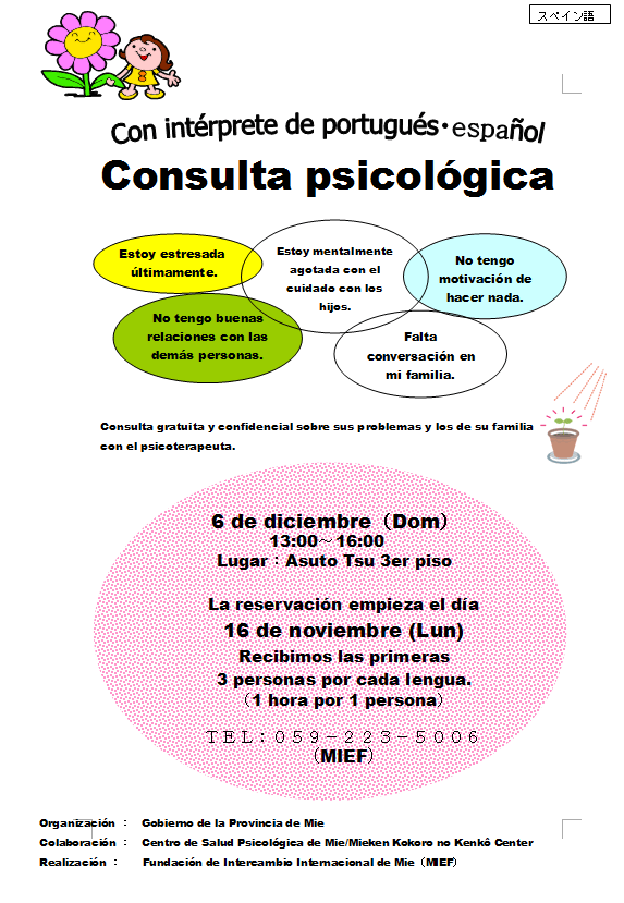 consultas-psicologicas-es