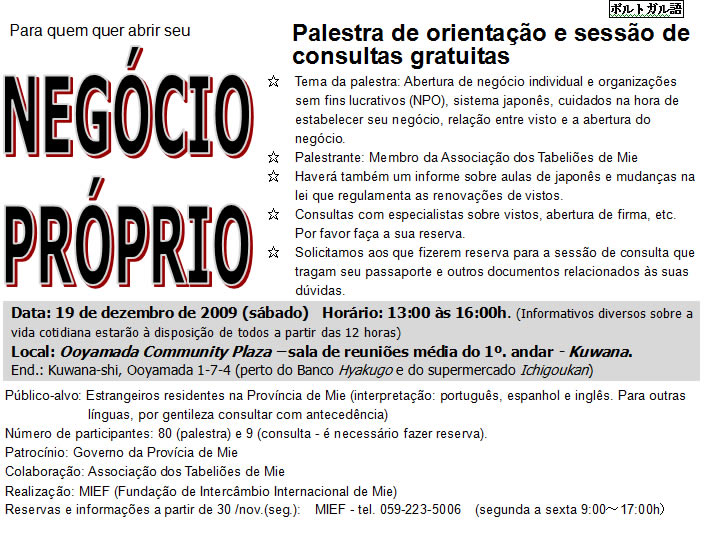 palestra negocio proprio1