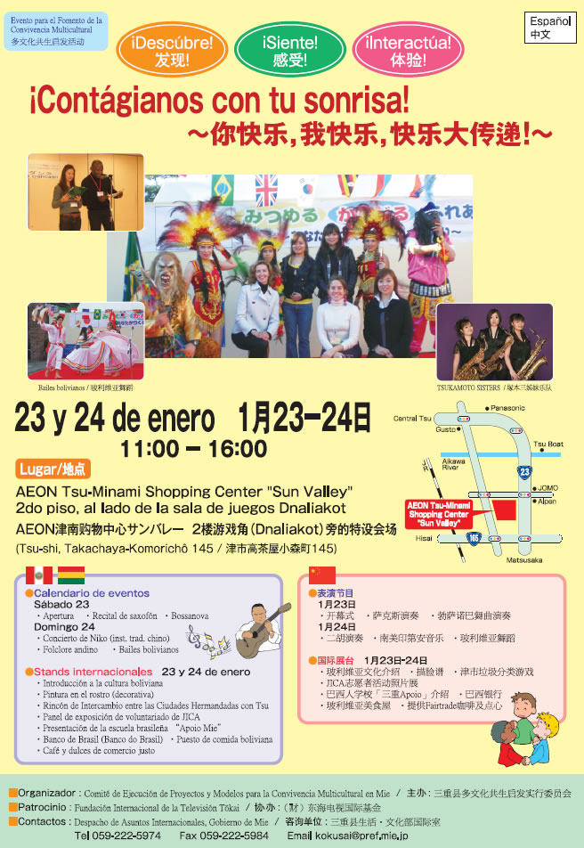 spain-evento spain-evento