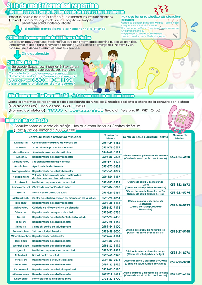 3enfermedad_repentina