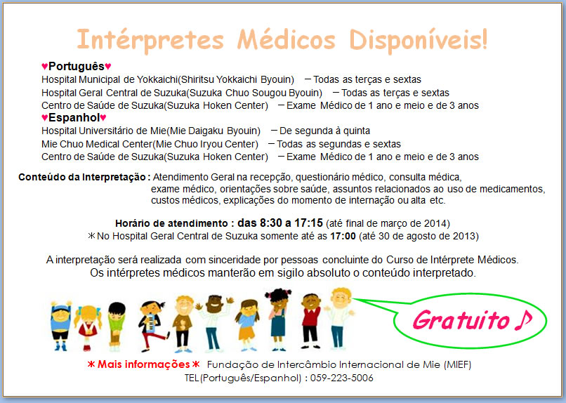 Intérpretes Médicos Disponíveis
