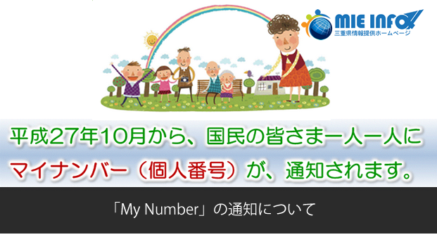 (My Number) For Foreigners Registered as Residents in Japan