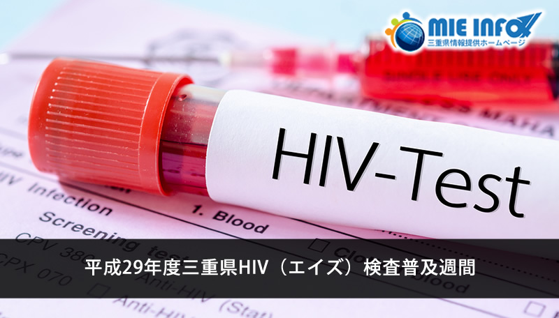 Mie Info Semana de exámenes para la prevención del VIH ...