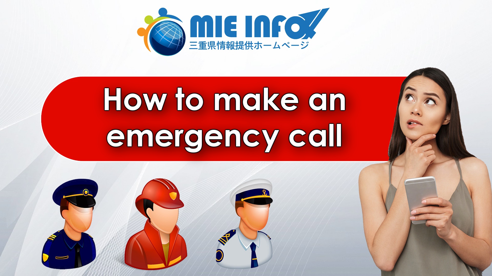 How to make an emergency call