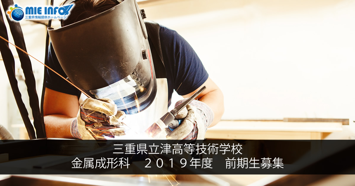 Bakante para sa Metal Molding Course – Unang termino ng 2019
