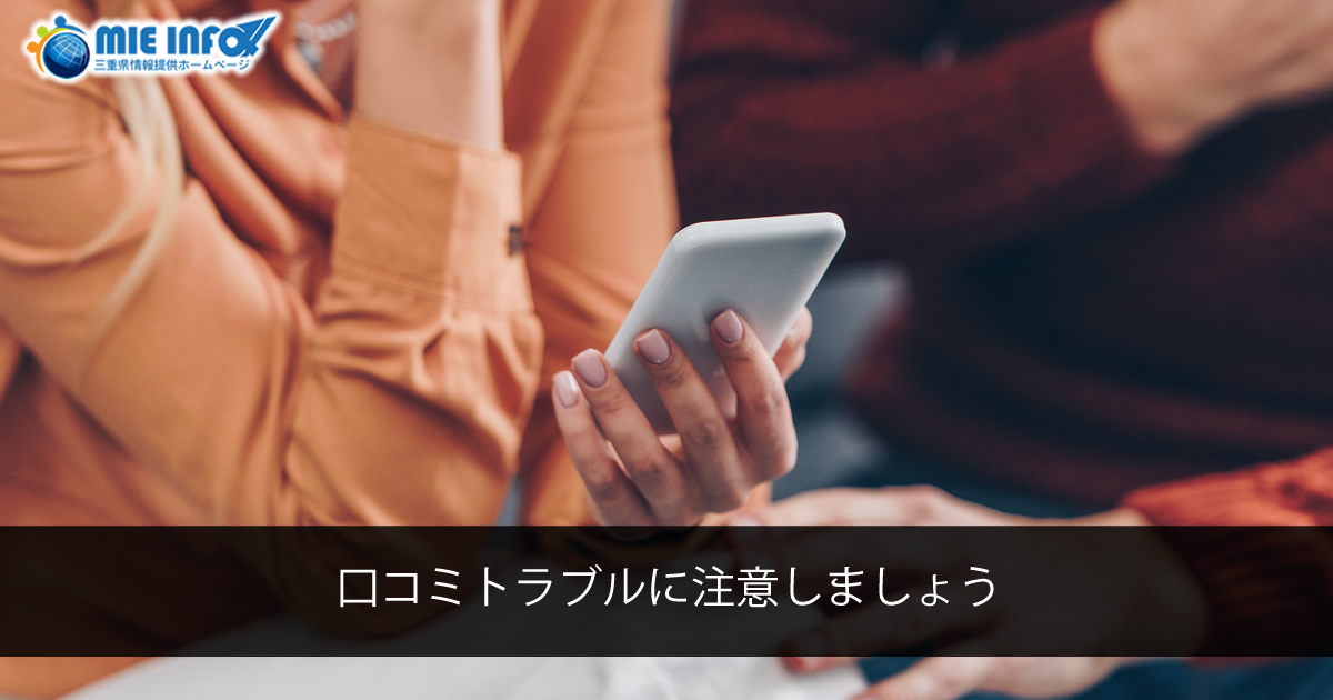 请注意口头互传引起的纠纷吧