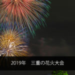 mie 2019