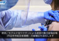 武田／モデルナ社ワクチンによる県営の集団接種会場（四日市市総合体育館）の 接種日を追加します
