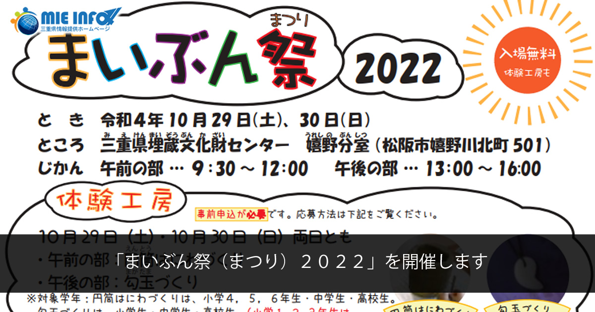 Maibun Matsuri 2022