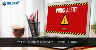 Beware of Cyber ​​Attacks (Tech Support Scam)