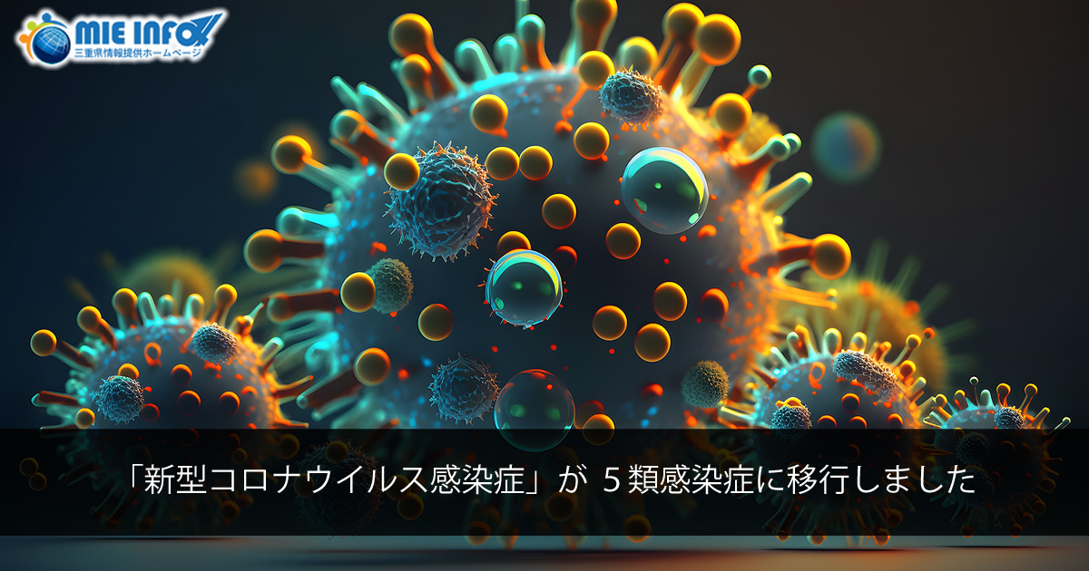 “Bệnh truyền nhiễm coronavirus mới” đã chuyển sang 5 loại bệnh truyền nhiễm