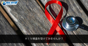 ¿Usted no quiere hacer una prueba de VIH?