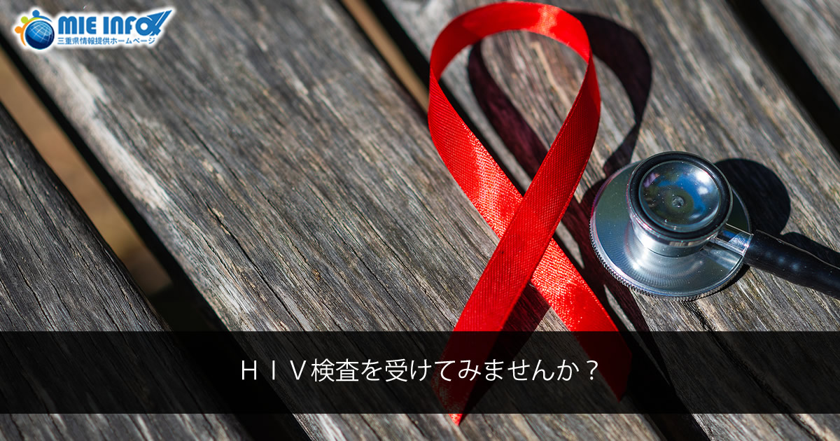 Bạn có muốn làm xét nghiệm HIV không?