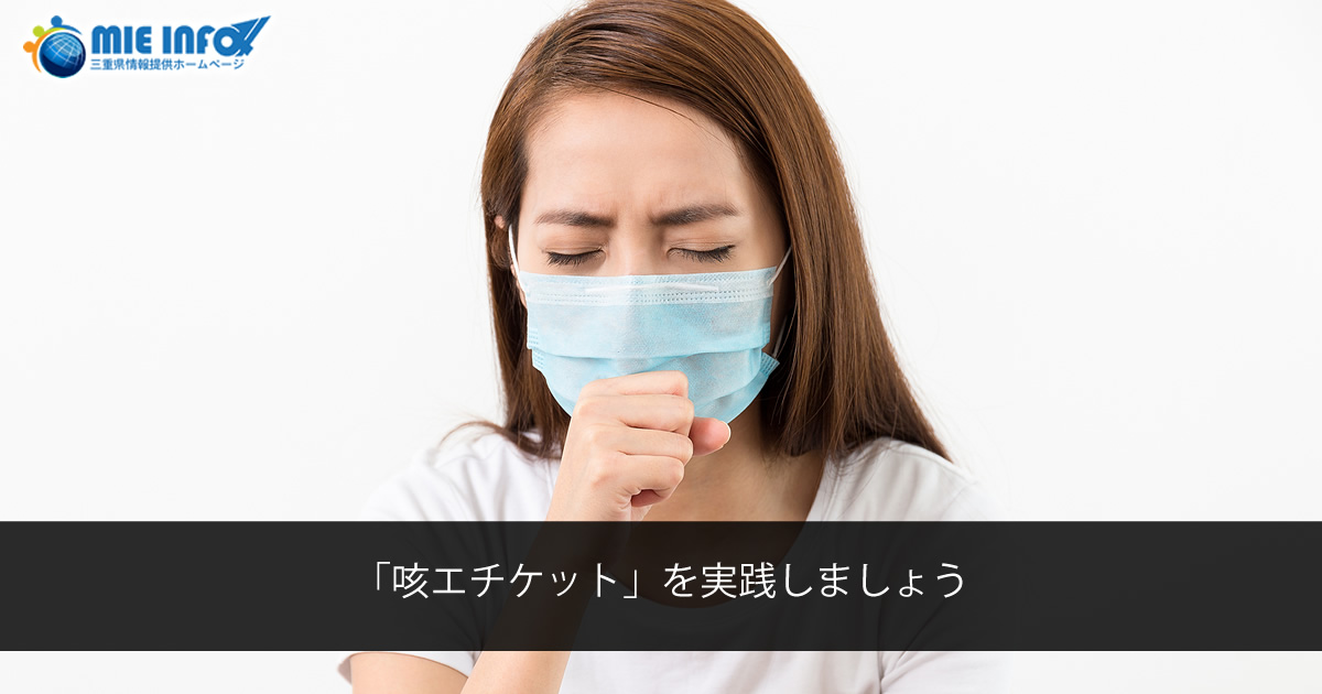 Pratique a “etiqueta da tosse”