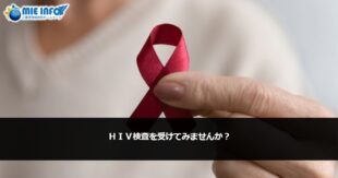 Bạn có muốn làm xét nghiệm HIV không?