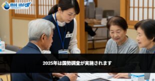 The 2025 Census will be conducted
