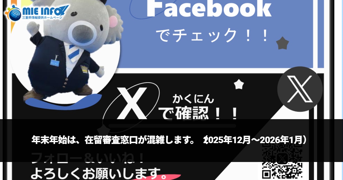 Magiging busy ang Immigration counters tuwing New Year holidays (December 2025 hanggang January 2026)