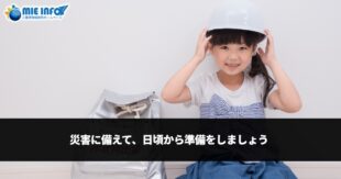 Hãy lưu tâm chuẩn bị những thứ cần thiết cho sinh hoạt đời thường, sẵn sàng phòng tránh thiên tai