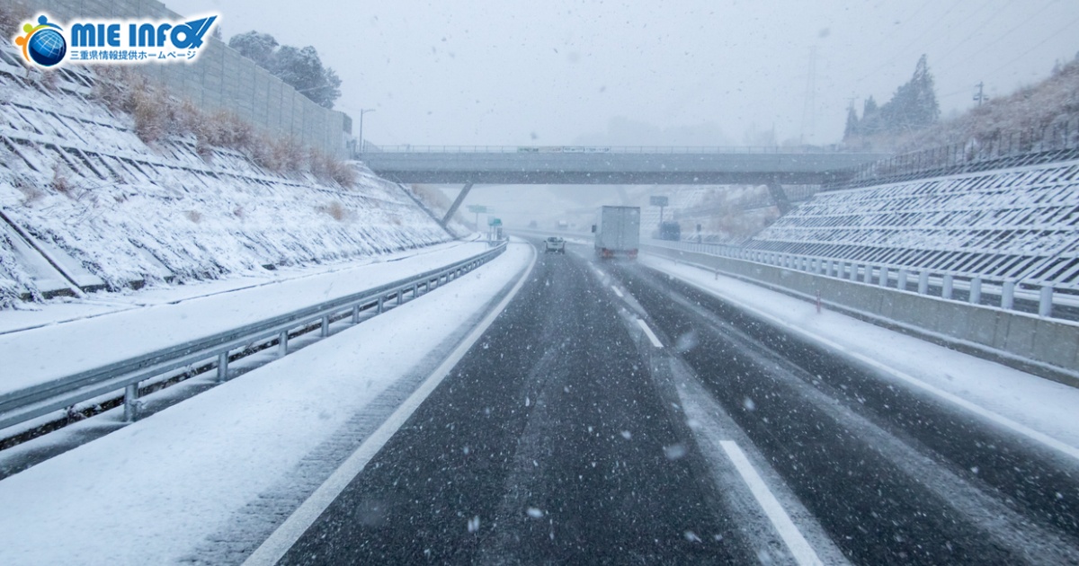 雪ページ たくさんの雪について（2026年1月21日） - Mie Info
