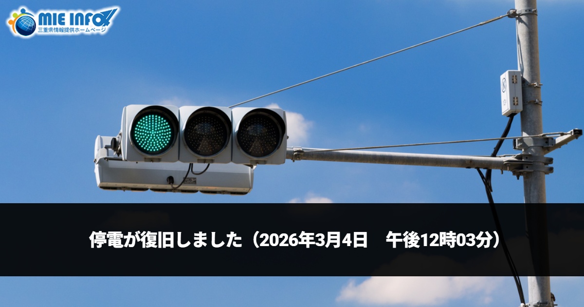 O fornecimento de energia foi restabelecido (4 de março de 2026, às 12h03)