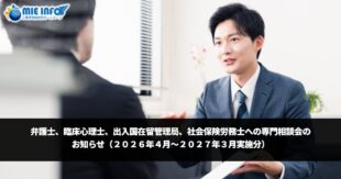 Aviso sobre las Consultas Especializadas con Profesionales