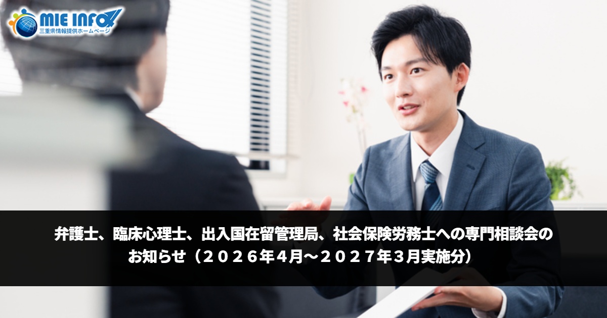 Notice Regarding Specialized Consultations with Professionals