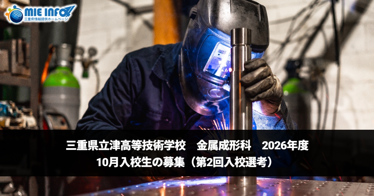 Naghahanap ng mga Mag-aaral para sa Metal Forming Course – Entry date Oktubre 2026
