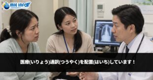 HIỆN CHÚNG TÔI CÓ BỐ TRÍ PHIÊN DỊCH VIÊN Y TẾ